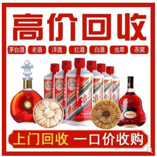 洛川回收茅台酒